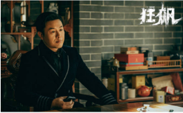 《狂飆》一個賣魚的黑老大，人越來越壞，觀眾越來越愛 ！
