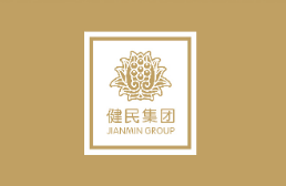 傲百世服飾為健民集團提供職業(yè)裝定制服務